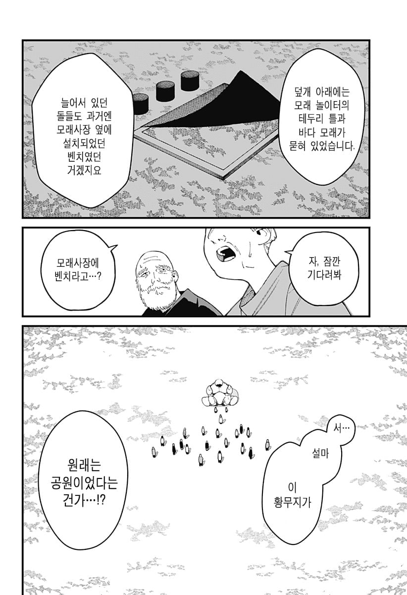 신의 장례식 만화 manhwa · 46번째 이미지