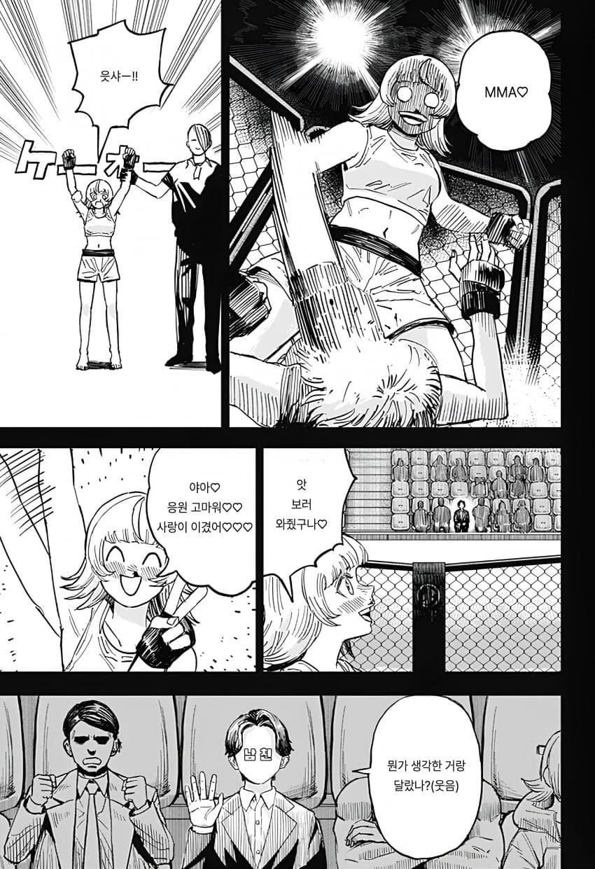 🏒) 슬랩샷 여고생 만화 manhwa · 12번째 이미지