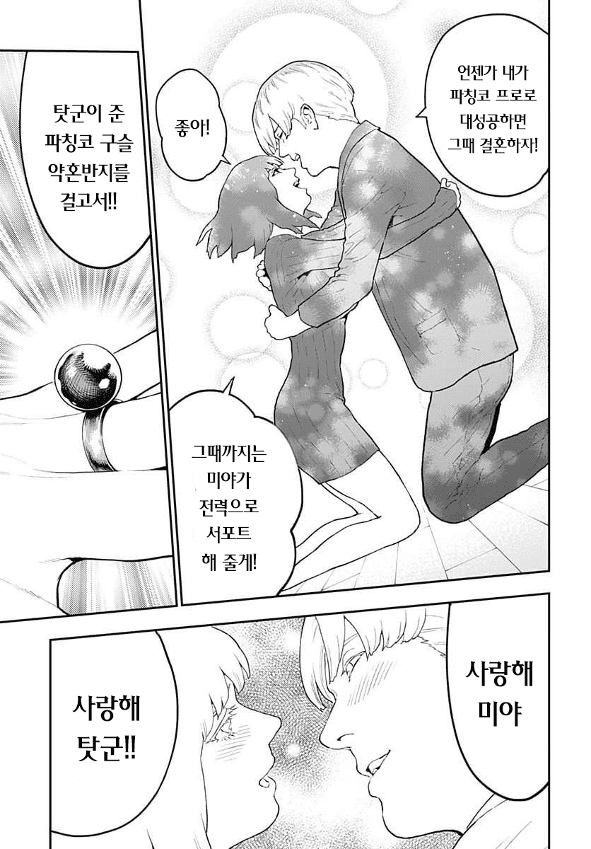 역전 이세계 용사 (2) manhwa · 21번째 이미지