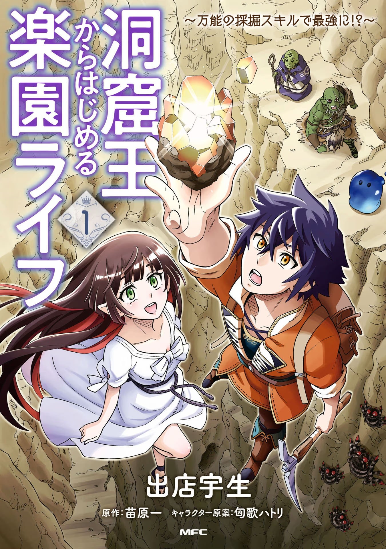 유배당한 제17왕자 (동굴왕) manhwa