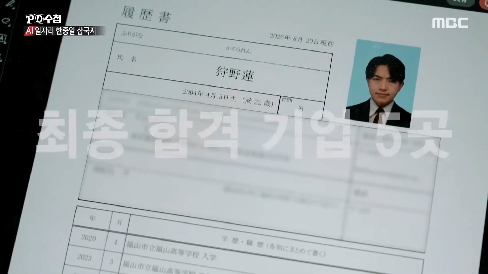 한국과 전혀 다른 취업이 엄청 잘된다는 일본 근황 · 42번째 이미지