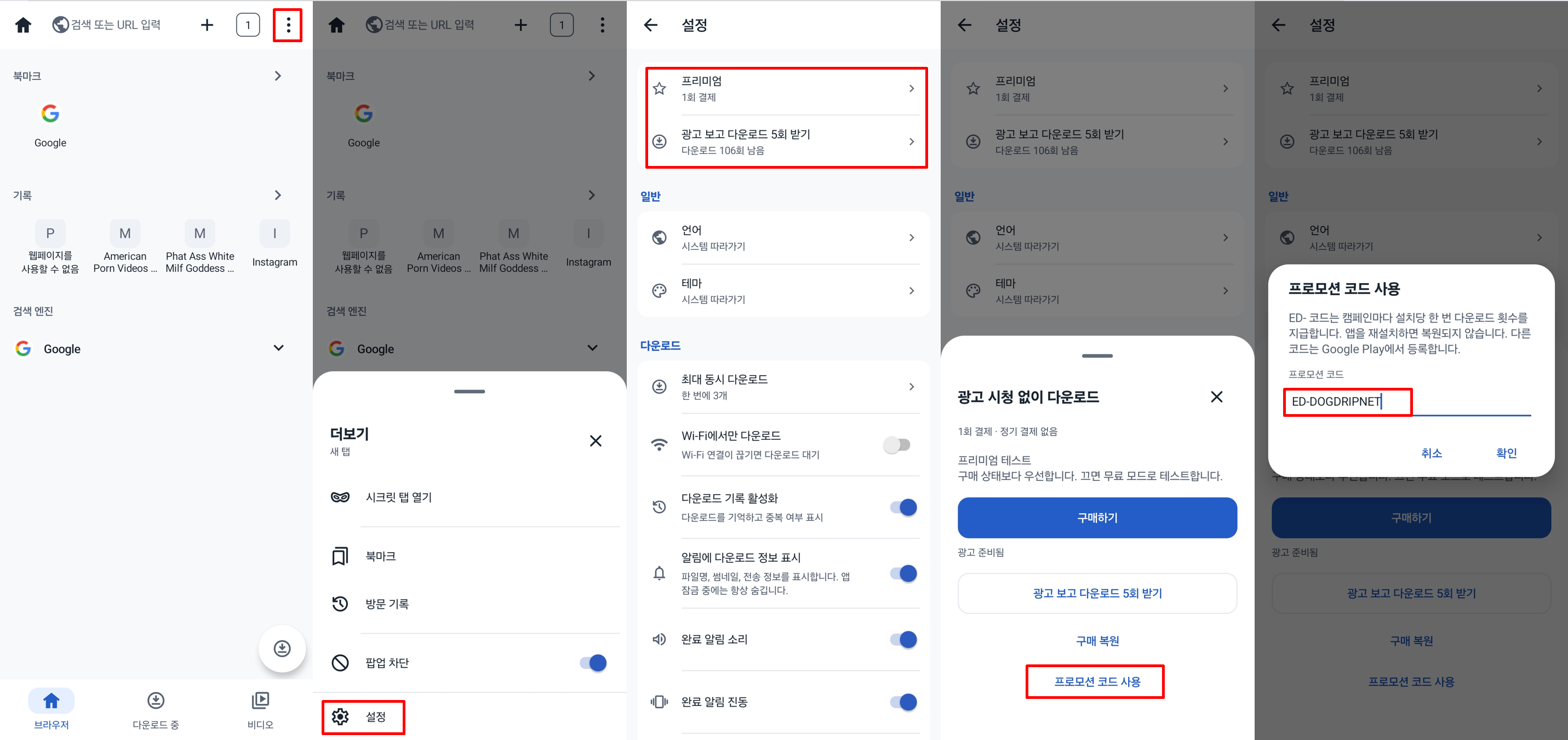 딸감 다운로드앱 출시해서 수익 난거 기부함 · 12번째 이미지