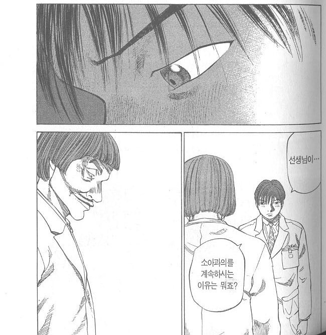 다시보는 소아과 현실.manhwa · 13번째 이미지