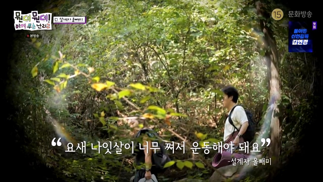 주우재를 울려버렸다는 MBC의 예능 프로그램 · 9번째 이미지