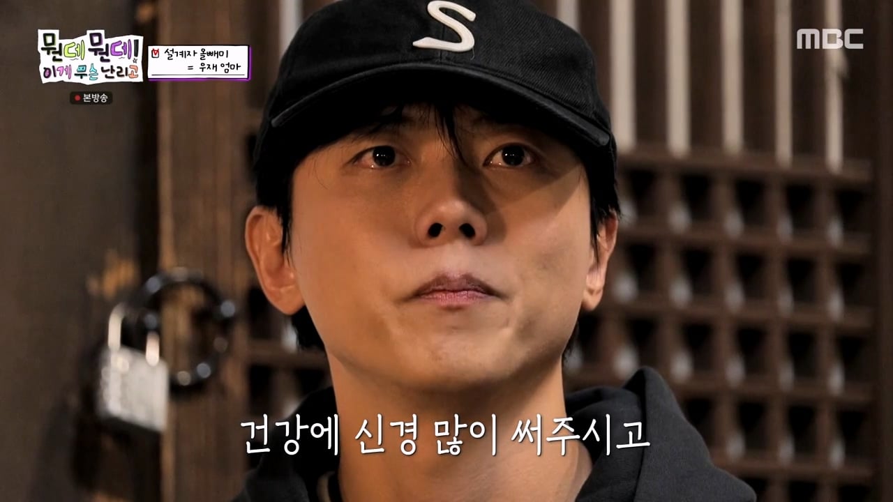 주우재를 울려버렸다는 MBC의 예능 프로그램 · 93번째 이미지