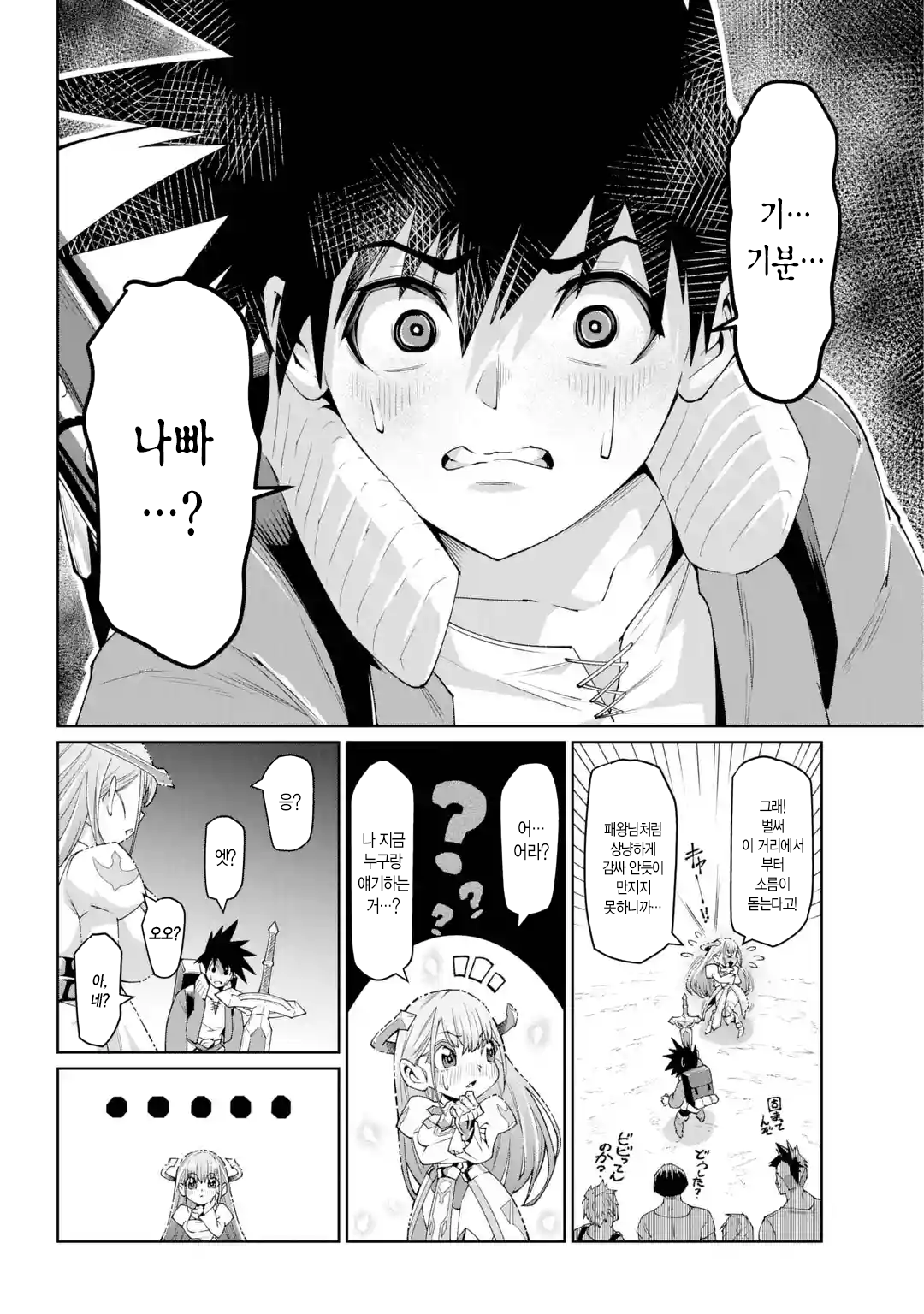 🗡️) 검의 처녀 manhwa · 16번째 이미지