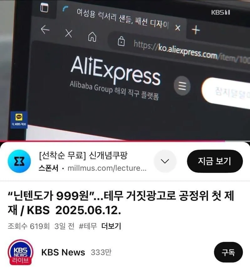 KBS 기자 검색어 대참사....