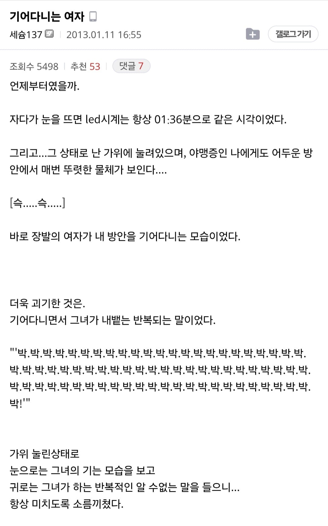 기어다니는 여자 · 1번째 이미지