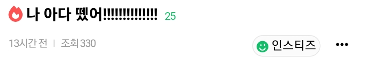 아다 뗐다고 자랑하는 22살 여성