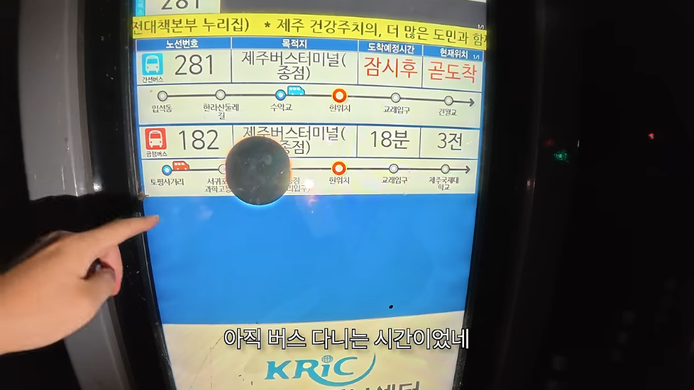 🏝️ 스압) 제주도를 걸어서 횡단하다가 숙소를 못 찾으면 일어나는 일 🚶 · 20번째 이미지