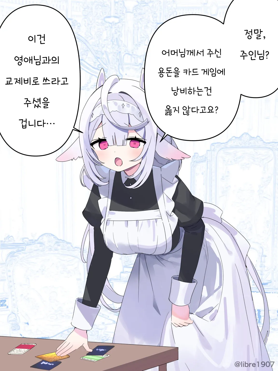 ㅆㄷ) 소꿉친구 메이드 풀버전 · 8번째 이미지