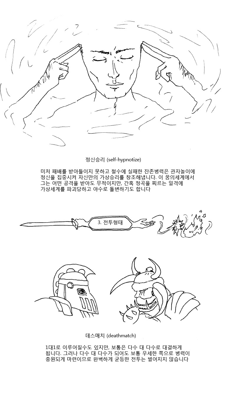 한중일의 깨달음은 마교를 만난 중원 사람들에 가까움 · 2번째 이미지