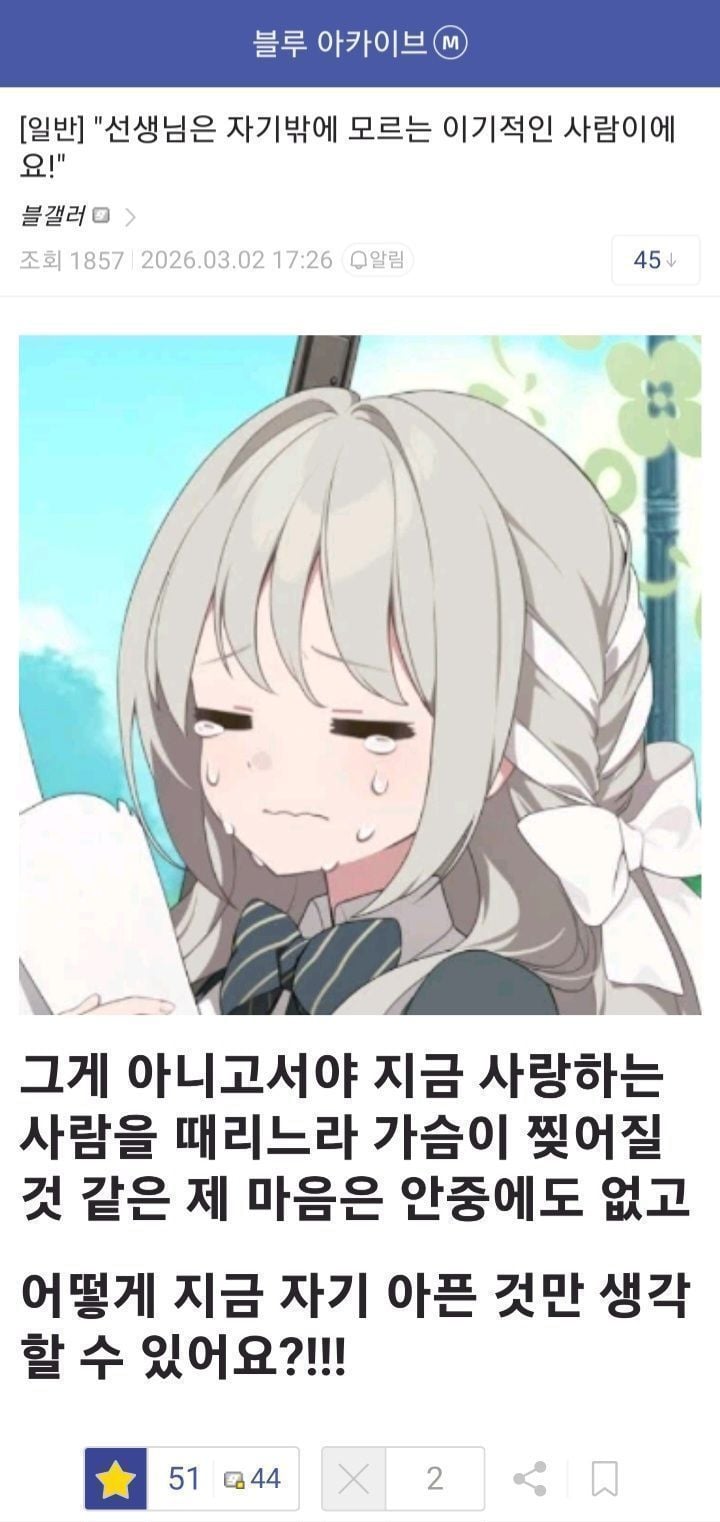 ㅆㄷ) 이미지가 많이 이상해진 캐릭터 · 17번째 이미지