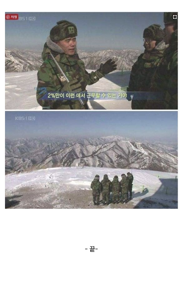 한반도에 있는 개또라이 같은 지역 · 17번째 이미지