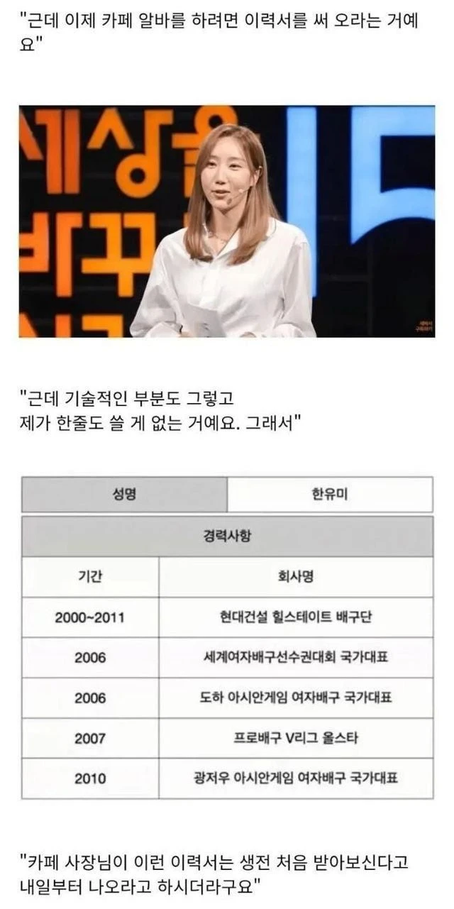 ??? : 알바에 이력서를 써오라는거에요. · 1번째 이미지