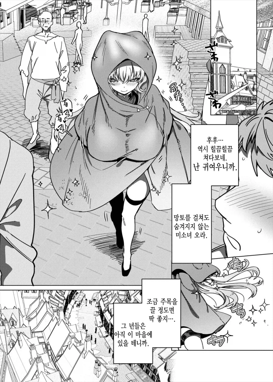 파티에서 추방된 마법사, 서큐버스가 되다.manhwa · 10번째 이미지