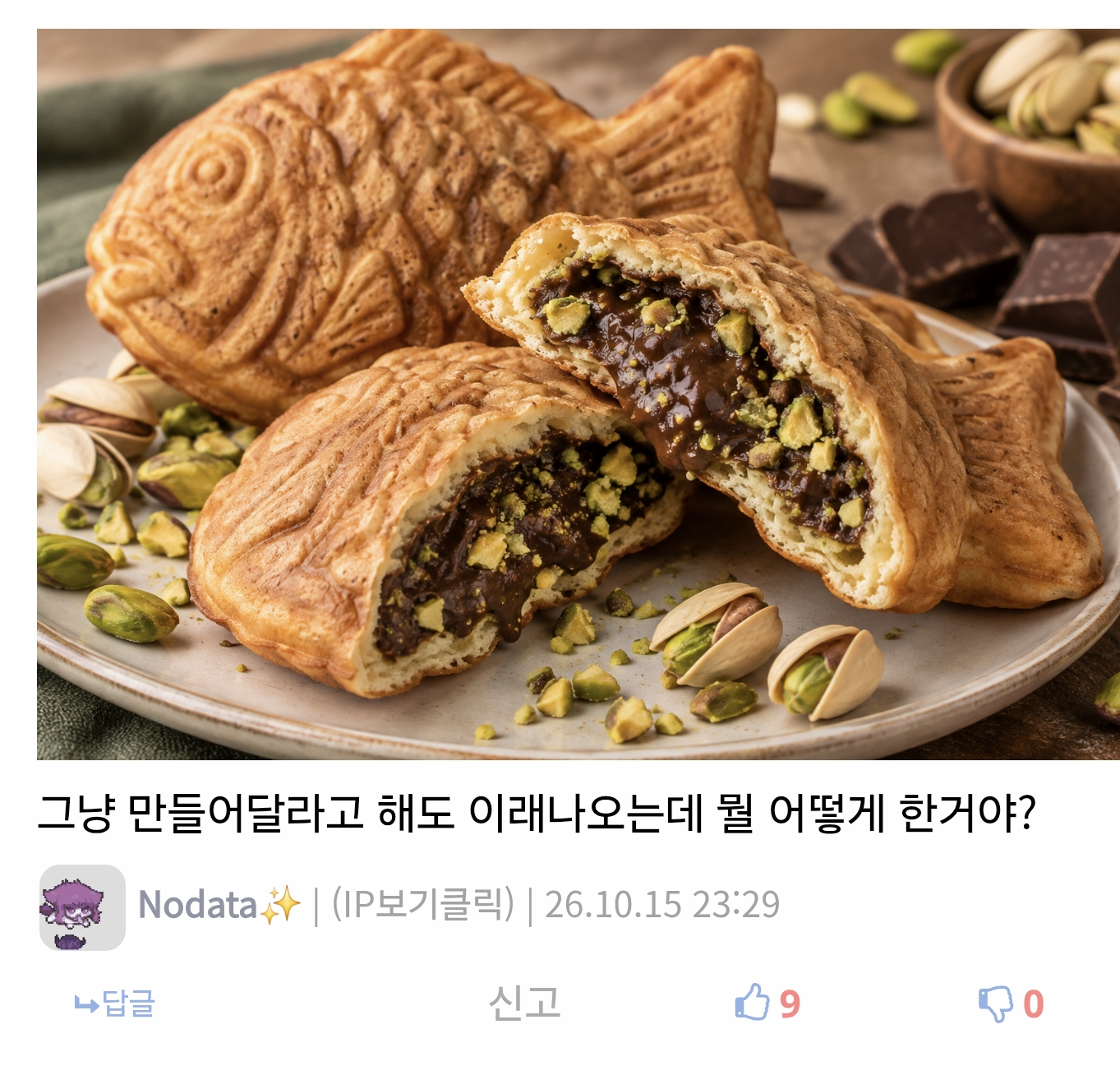 혐] 음식에 ai 좀 쓰지마라 제발 · 5번째 이미지