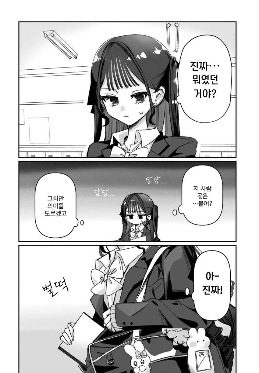 “ 귀엽다는 말을 듣고 싶어..! ” · 14번째 이미지