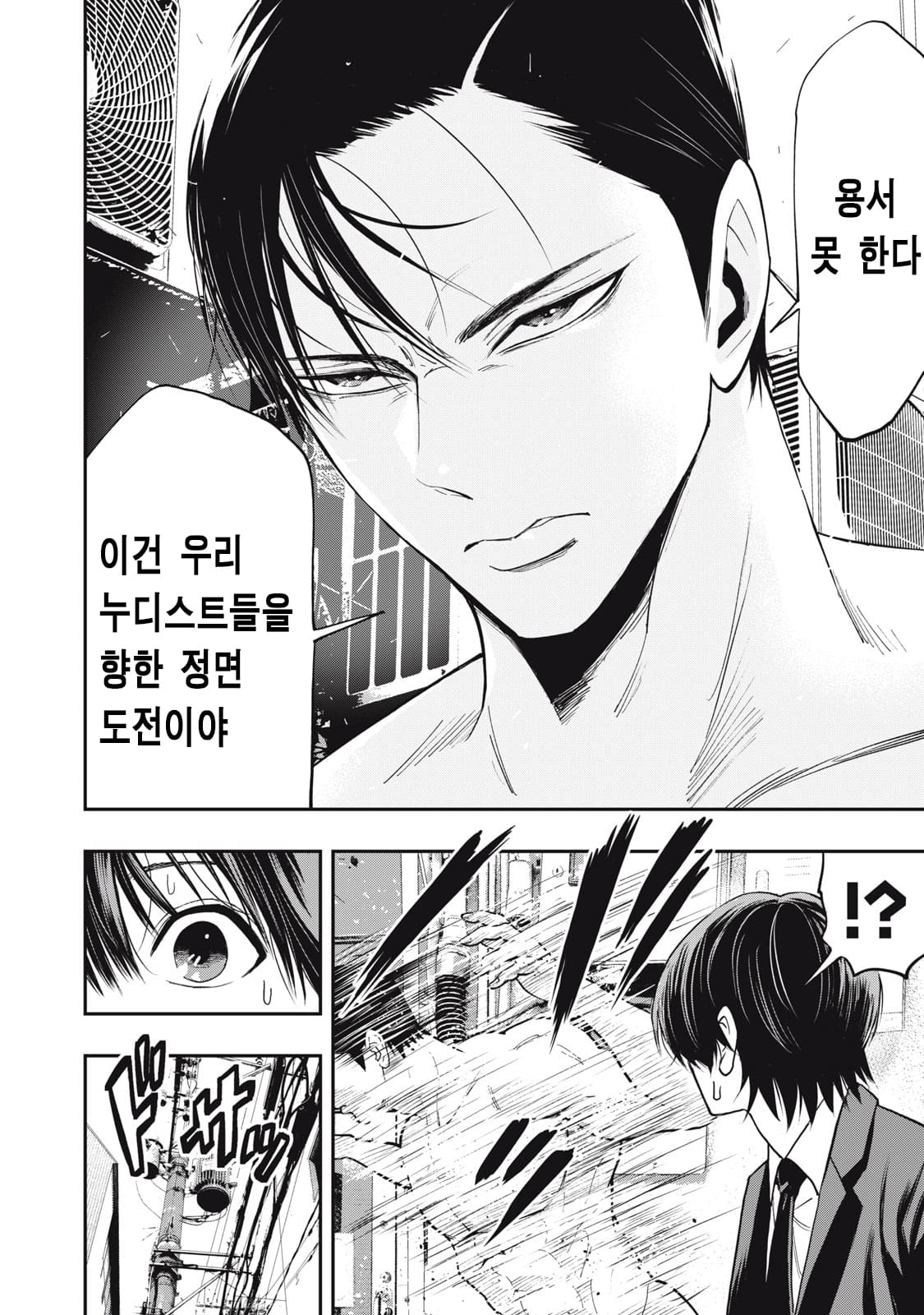 ㅇㅎ) 알몸 전라형사 만화 manhwa · 10번째 이미지