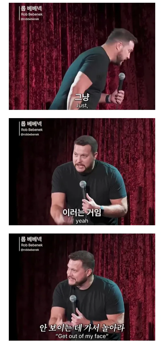 전세계적으로 공통적인 80년대 육아 방식 · 4번째 이미지