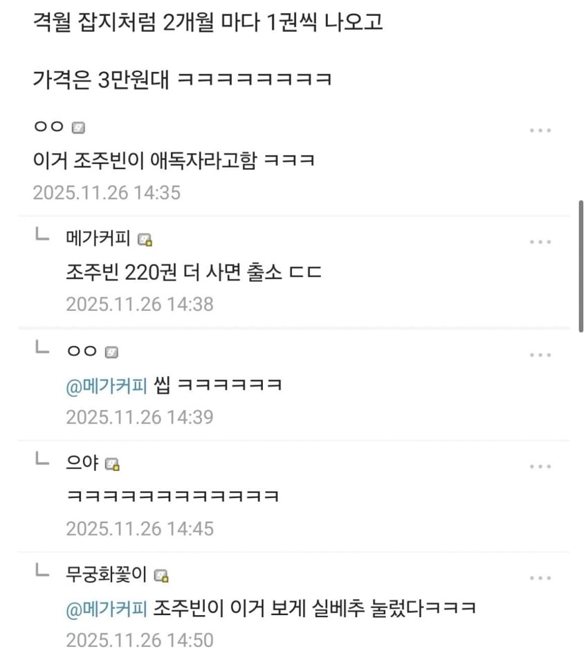 교도소의 디씨라고 불리는 옥중비급 · 9번째 이미지