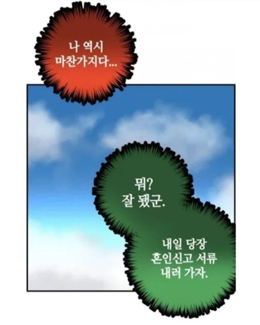 동양 용 vs 서양 용 · 7번째 이미지