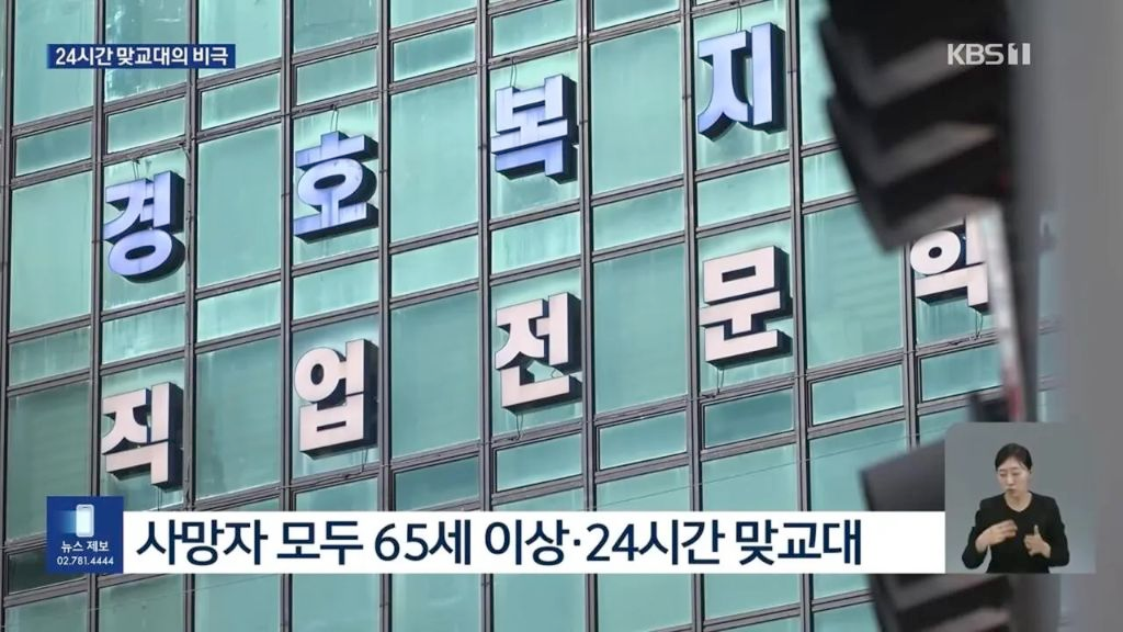 사망 위험이 높은 직업 중 하나 · 5번째 이미지