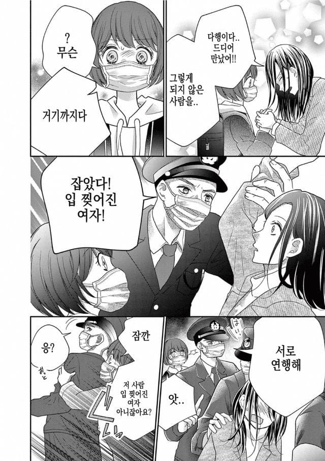 약혐) 입 찢어진 여자 Manwha · 13번째 이미지