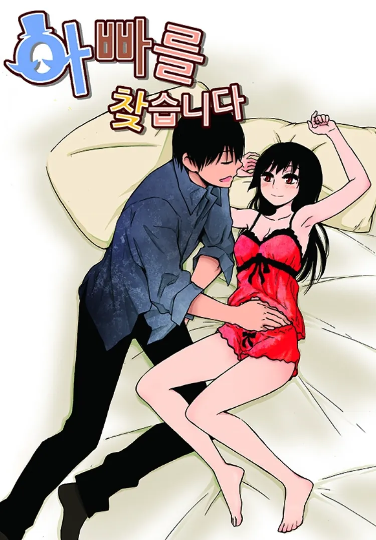 네이버웹툰 최초이자 마지막 유두 노출 · 1번째 이미지