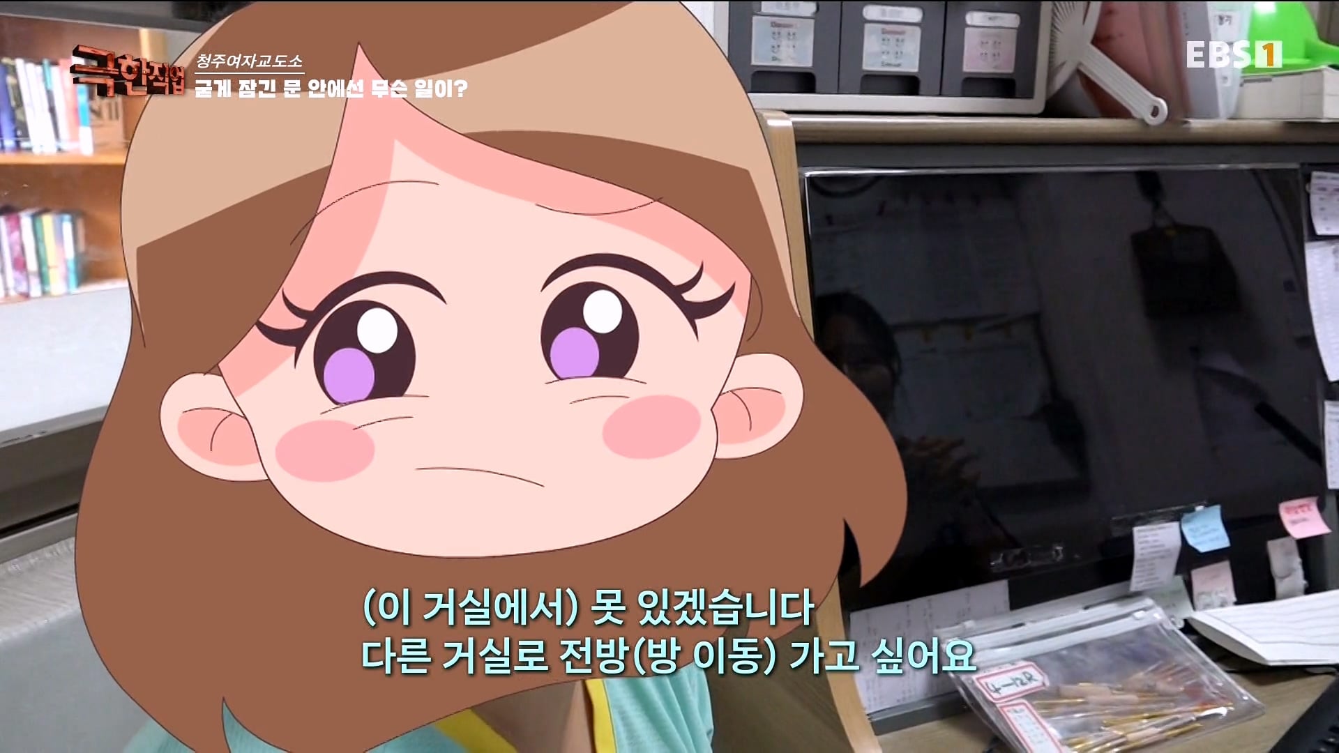 진짜 극한직업이라는 청주 여자교도소 교정직 공무원들.jpg · 13번째 이미지