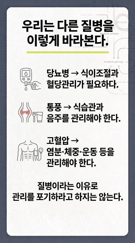 비만은 질병이다 · 2번째 이미지