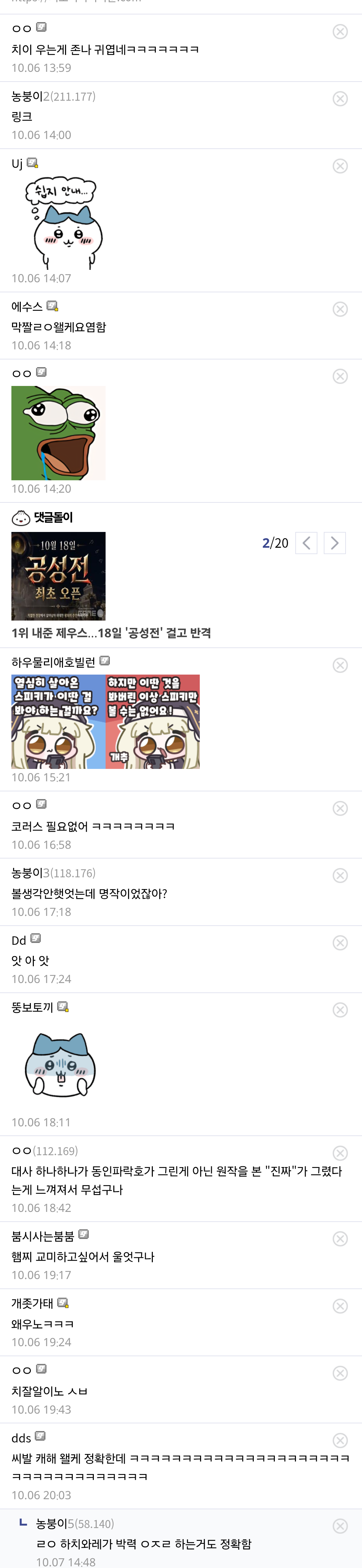 치이카와 팬들이 극찬한 떡인지 · 3번째 이미지