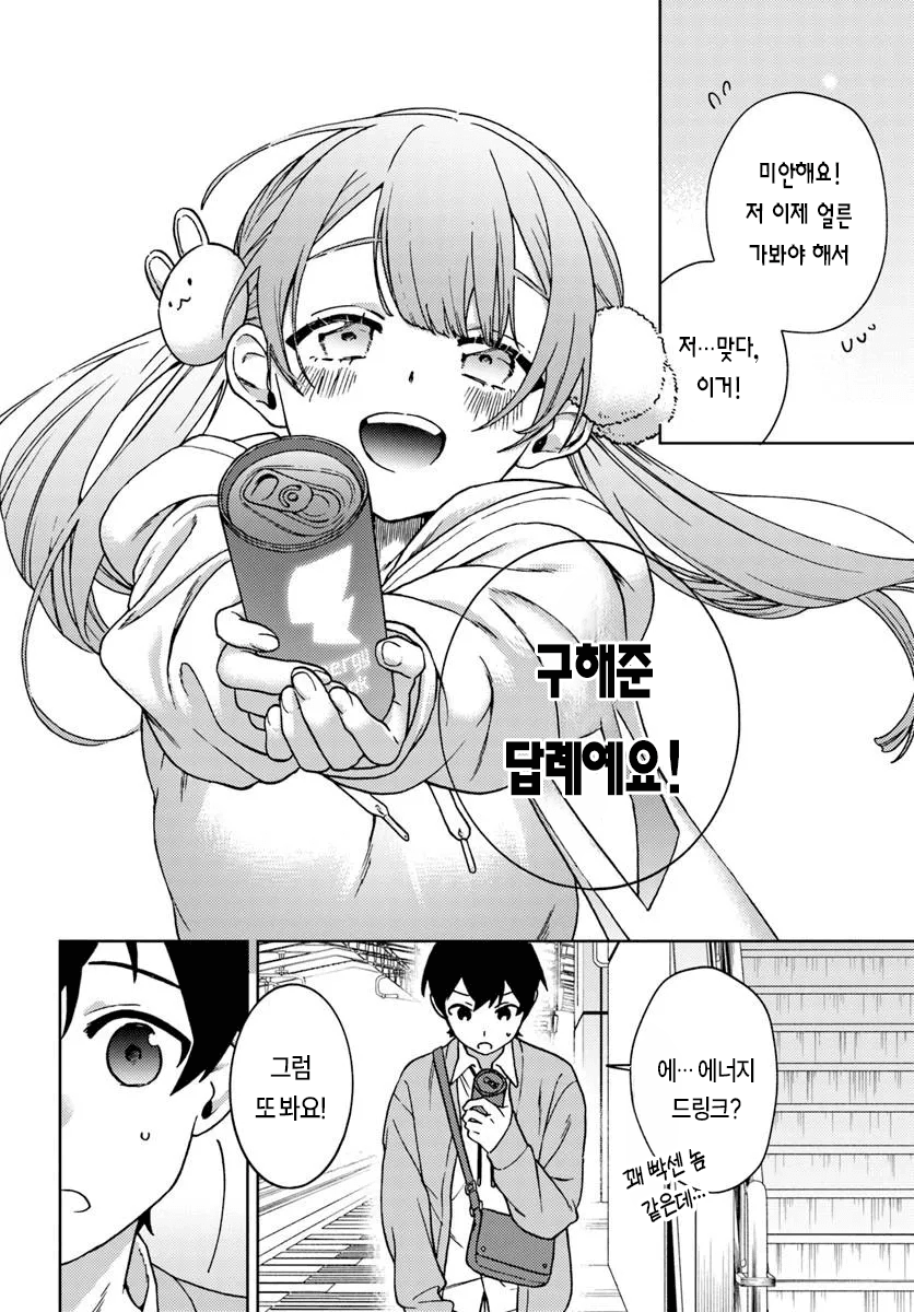 누나사랑꾼 누나성벽 남고딩 만화 · 22번째 이미지