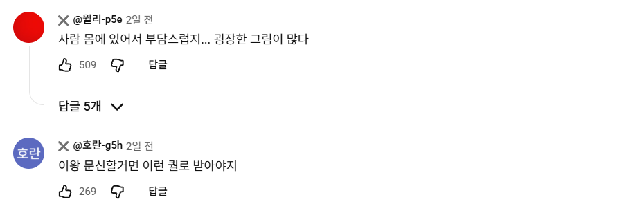 퀄리티 미쳤다는 말이 나온다는 문신들.jpg · 39번째 이미지