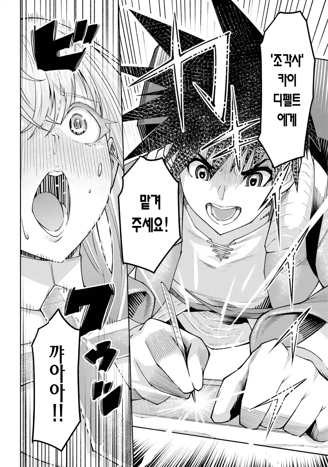 🗡️) 검의 처녀 manhwa · 42번째 이미지
