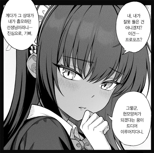 개씹스압, ㅆㄷ) 만약 쓰레기 선생이 학생을 아내라고 부른다면 · 38번째 이미지