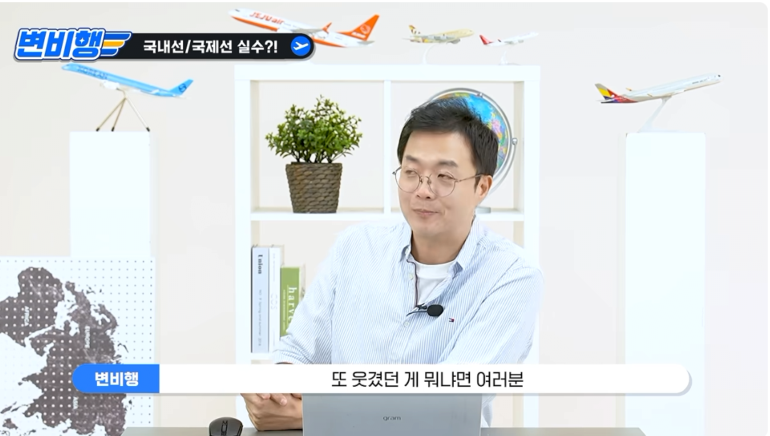 캡처_2026_10_21_04_33_00_139.png 국제선 승객을 국내선에 내려준 대한항공 ㄷㄷㄷㄷㄷ
