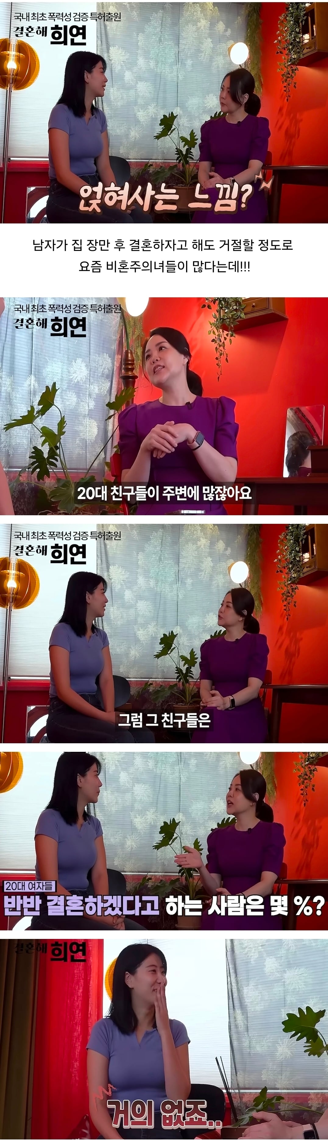 요즘 비혼녀들의 기괴한 속내. · 2번째 이미지