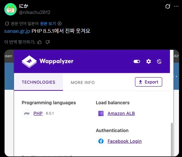 PHP 보안사태에서 빨리 대응을 촉구하는 다카이치 사나에 총리 · 2번째 이미지