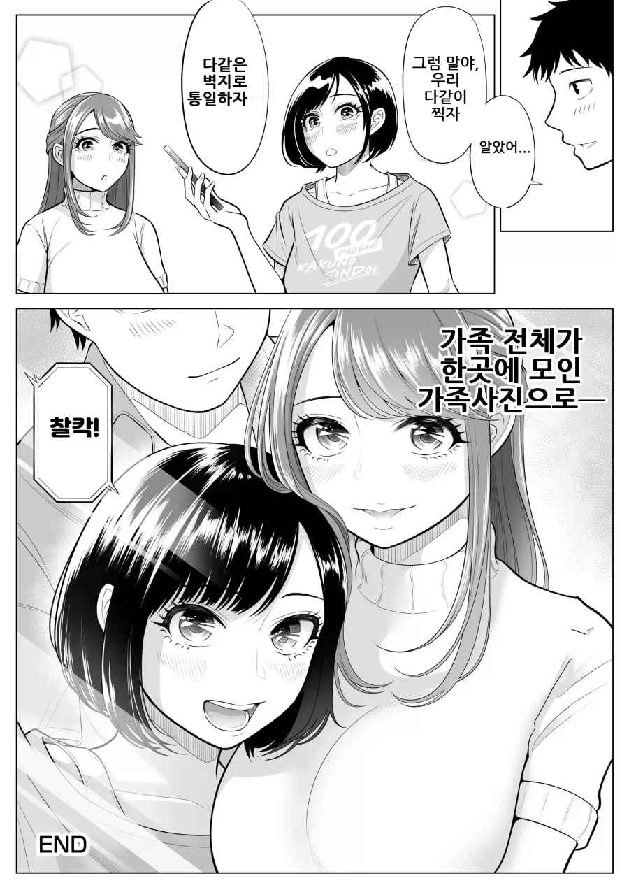 뇌가 읽히길 거부한 만화.manhwa · 31번째 이미지