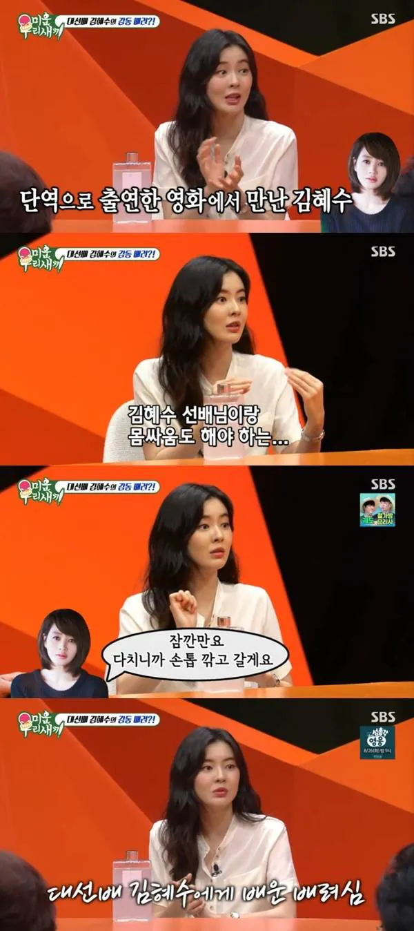 김혜수가 40년째 롱런하는 이유 · 3번째 이미지