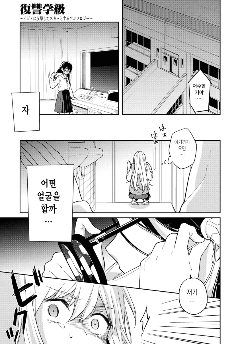외모 차이가 나는 쌍둥이 자매 만화 · 25번째 이미지