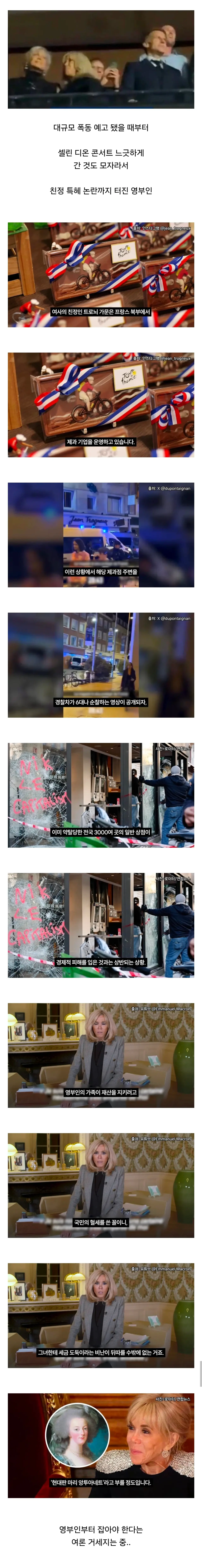 프랑스 폭동에 멀쩡했던 '초콜릿 가게' 정체 · 1번째 이미지