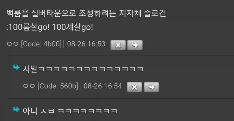 백룸이 한국에서 발견될 경우 시나리오 · 7번째 이미지