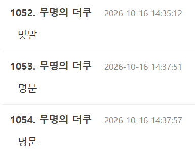 아이돌 팬들이 중년 유입을 경계하는 이유 · 3번째 이미지