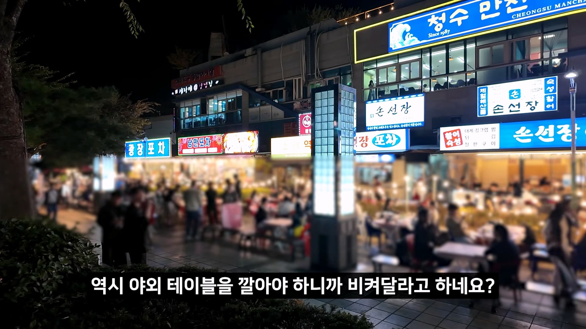 소래포구 저격하려고 14일간 잠입한 유튜버 · 12번째 이미지