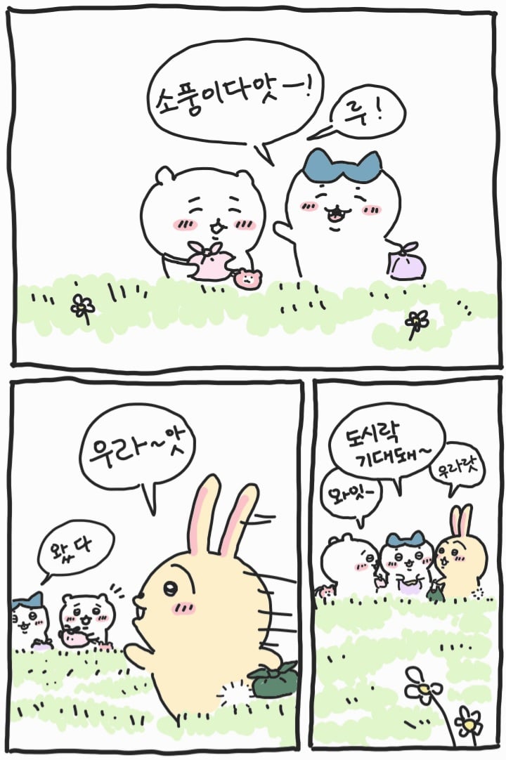 디시인이 그린 치이카와 팬만화 · 22번째 이미지