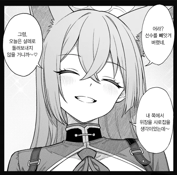 개씹스압, ㅆㄷ) 만약 쓰레기 선생이 학생을 아내라고 부른다면 · 29번째 이미지