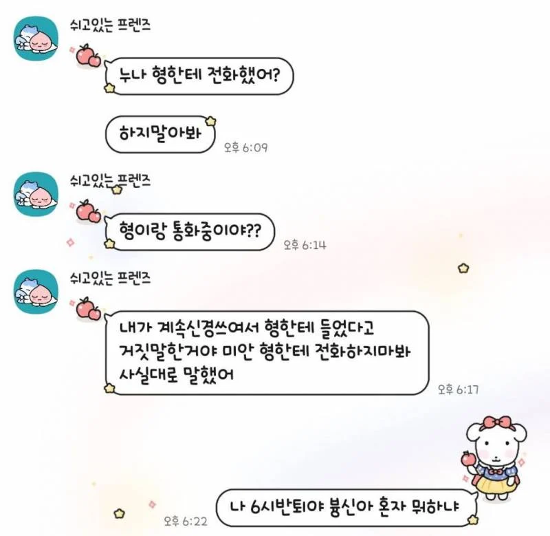 헤어전 전 남친이 너무 찌질한거 아니냐는 여시 · 4번째 이미지