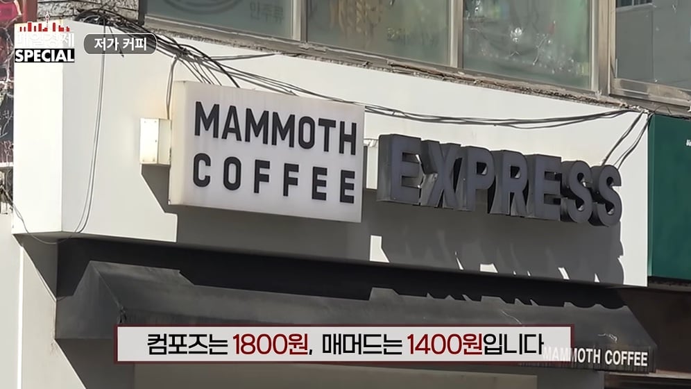 ☕️ 초스압) 미국에서는 불가능한 저가커피 프랜차이즈가 한국에서는 가능한 이유 · 5번째 이미지